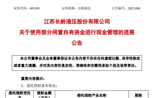 蓝鲸体育直播关于使用部分闲置自有资金进行现金管理的进展公告