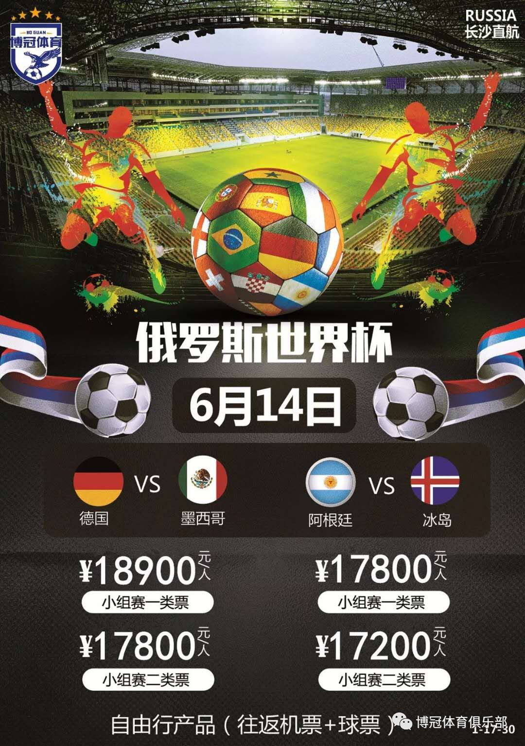 场上各大俱